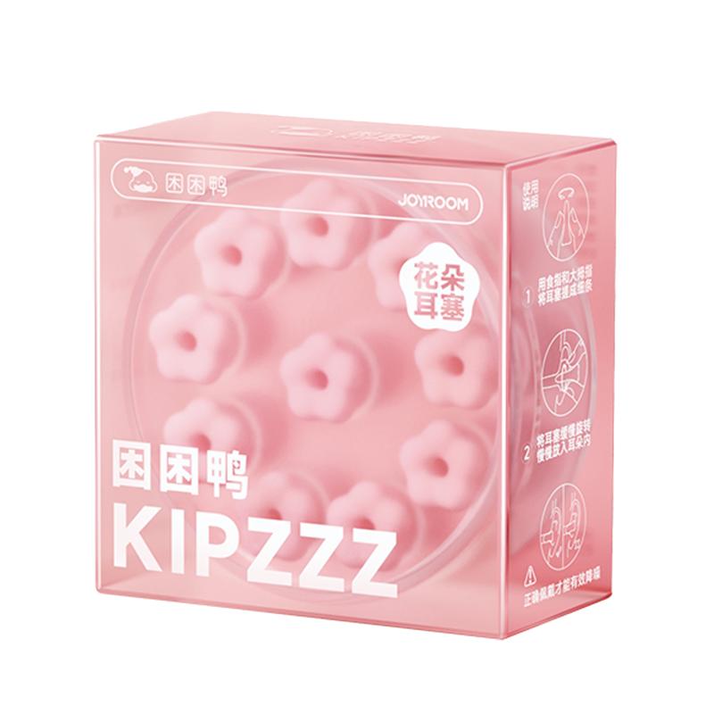 【超级爆款】困困鸭花朵耳塞睡觉睡眠专用小耳道防噪音降噪女生