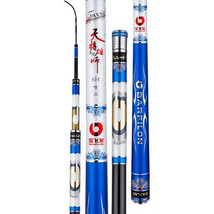宝飞龙天将雄师狮鱼竿黑坑竞技6H超轻超硬钓鱼杆19调台钓竿旗舰店