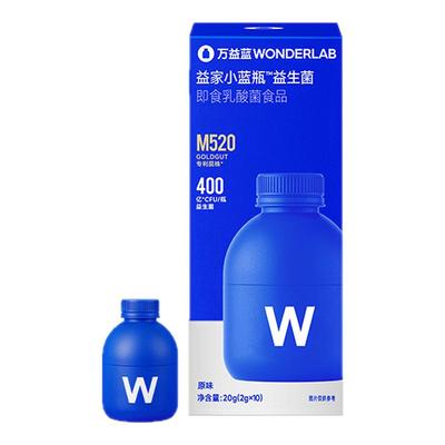 第4代万益蓝益生菌正品新日期
