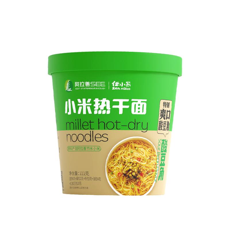 无麸质小米方便面免煮热干面泡面