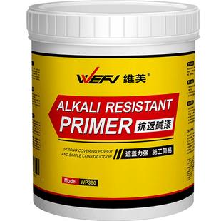 维芙 抗碱底漆装修饰油漆哑光室内墙面乳胶漆白面漆涂料漆