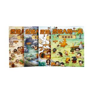 小彼恩点读书 你好啊故宫建筑篇人物篇全套16册 原始人的一天4册古代人的一天我们的一天中文科普百科儿童绘本毛毛虫点读笔配套书