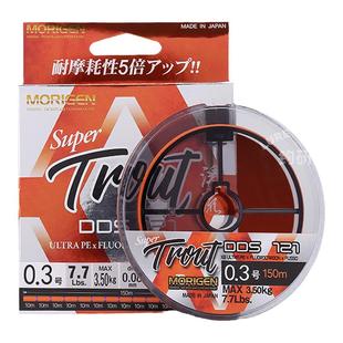 MORIGEN 摩利根进口pe线碳素线复合线马口鱼路亚主线耐磨超强拉力