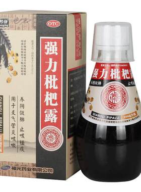 [自营][邦静]强力枇杷露200ml*1瓶/盒