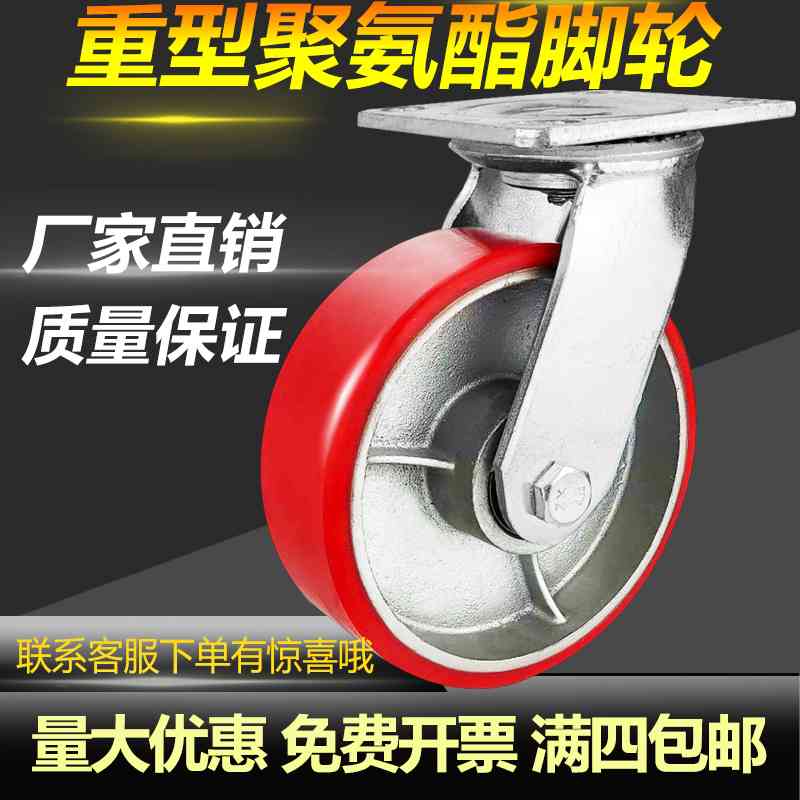 加厚重型6寸万向轮铁芯pu脚轮耐磨静音轮4/5/8寸手推车工业轮子