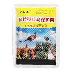 赶鸟剂止鸟颗粒驱止鸟兆如丰果园蔬菜庄稼保护果园农田有机质肥料
