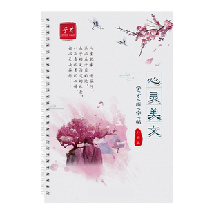 字帖高中生成人行书行楷练字神器凹槽速成练字帖成年手写女生字体漂亮大学生男霸气草书钢笔硬笔书法练字本初中初学者练习写字连笔