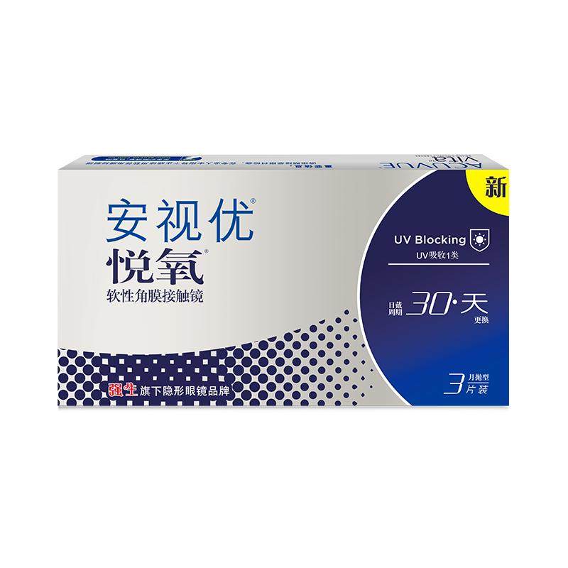 强生安视优悦氧硅水凝胶月抛