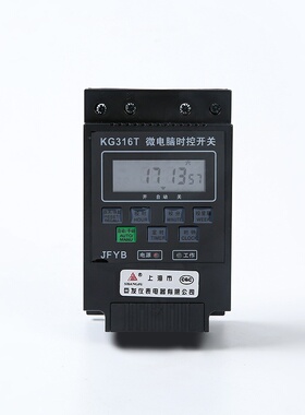 厂家供应微电脑时控开关智能定时开关路灯定时开关220VKG316T