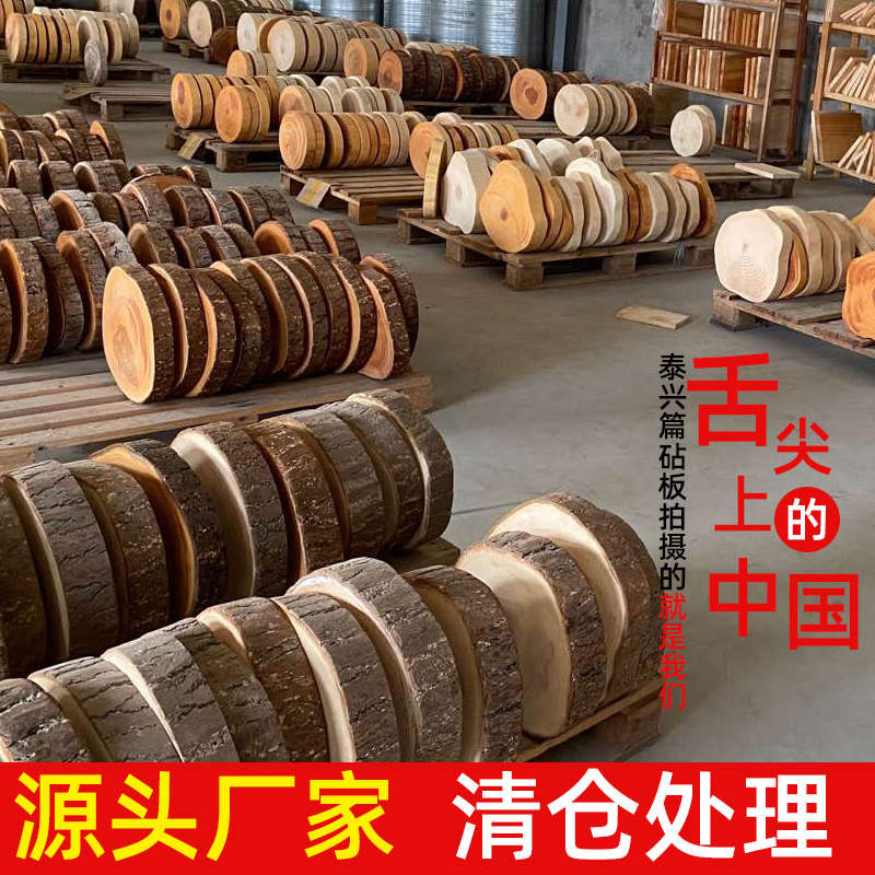 农国栋正宗泰兴银杏木砧板菜整实木白果树原家用圆形老饭骨瑕疵品