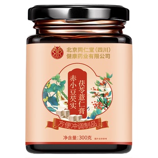 茯苓祛湿膏薏米赤小豆芡实减瘦身燃肥脂排油大肚子腩小腹官方正品