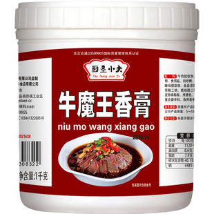 厨圣小夫牛魔王香膏牛骨髓浸膏牛腩牛肉鲜香膏牛肉胡辣汤调料 1kg