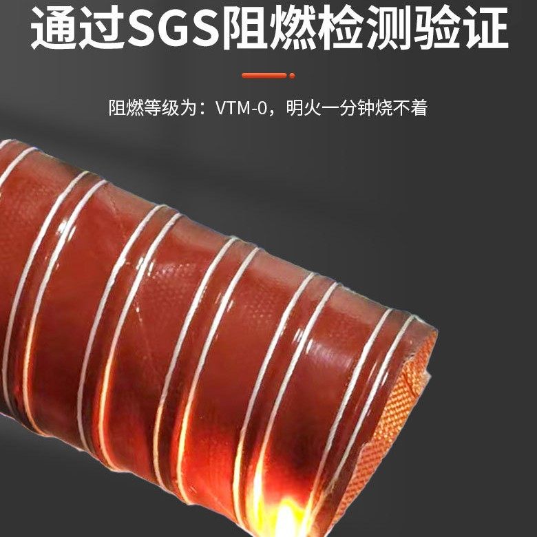耐热通风红色硫化矽胶软管 干燥机耐磨玻纤布耐高温硅胶风管