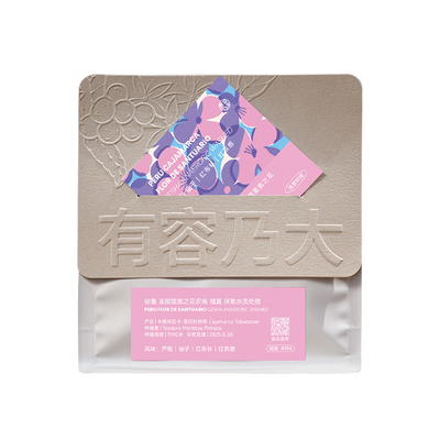 有容乃大秘鲁瑰夏厌氧水洗