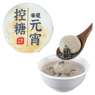 糖学友元宵无糖汤水圆黑芝麻元宵无糖精花生馅软糯元宵糖友食品