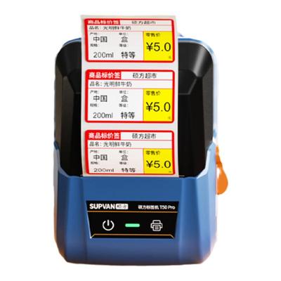 硕方货架标签打印机超市烟草食品