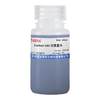 Carbon inkl 印度墨水 实验室科研用试剂 百克赛斯生物