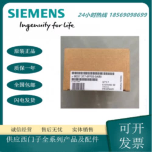 议价6ES7317-6FF03-0AB0 CPU317F-2DP CPU模块 中央处理器
