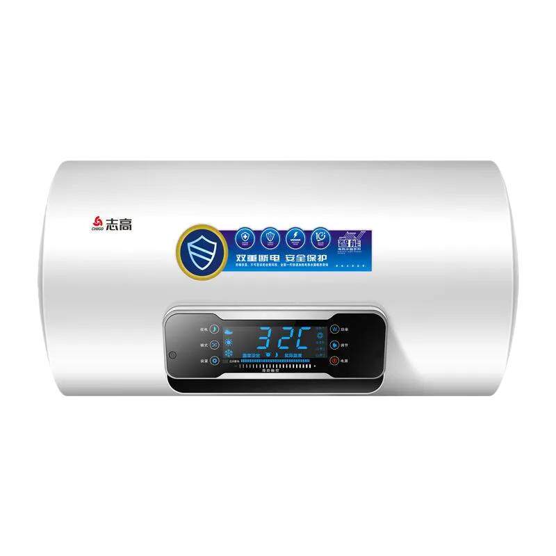 志高电热水器速热60升小型储水式