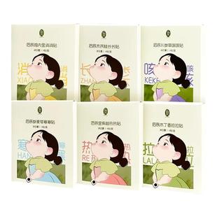 后辰新版儿童保健贴宝宝鸡内金非脾胃消消贴化食旗舰店正品咳咳贴