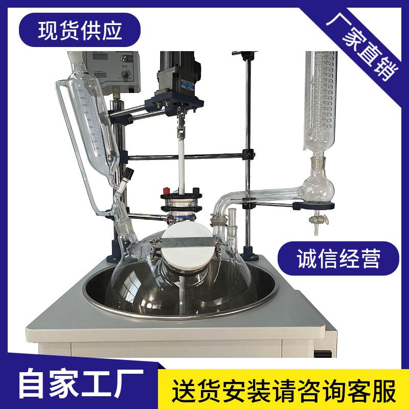 单层玻璃蒸馏反应釜实验室蒸馏萃取搅拌加热恒温设备特尔仪器