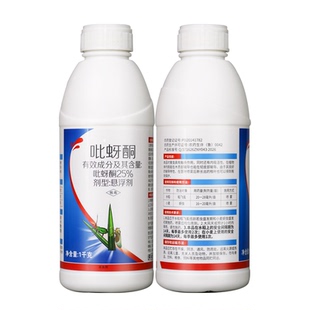 邹平农药25%吡蚜酮悬浮剂水稻稻飞虱小麦蚜虫农药杀虫剂