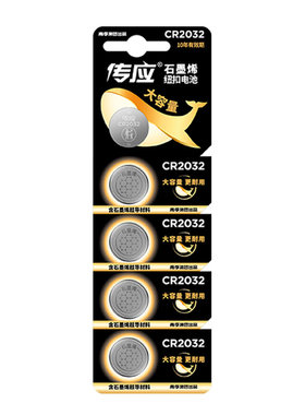 cr2032/cr2450米家温湿度计电池