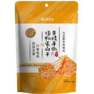 黄精手撕植物蛋白干200g/袋（3袋装）素肉豆制品休闲零食小吃