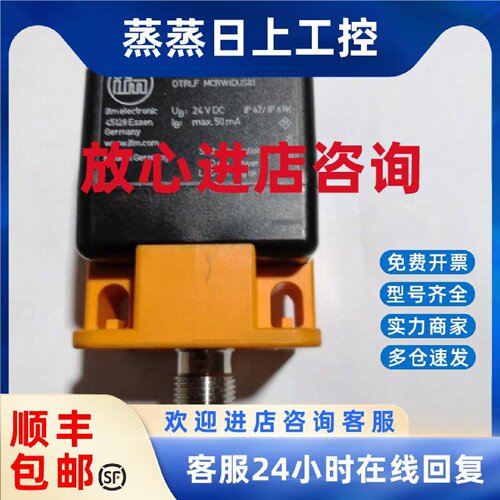 议价ANT512 RFID读写头LF DTRLF MCRWIDUS01 德国易福门IFM传感器