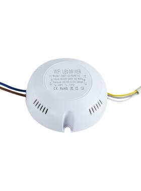 WIFI智能驱动电源调光调色远程