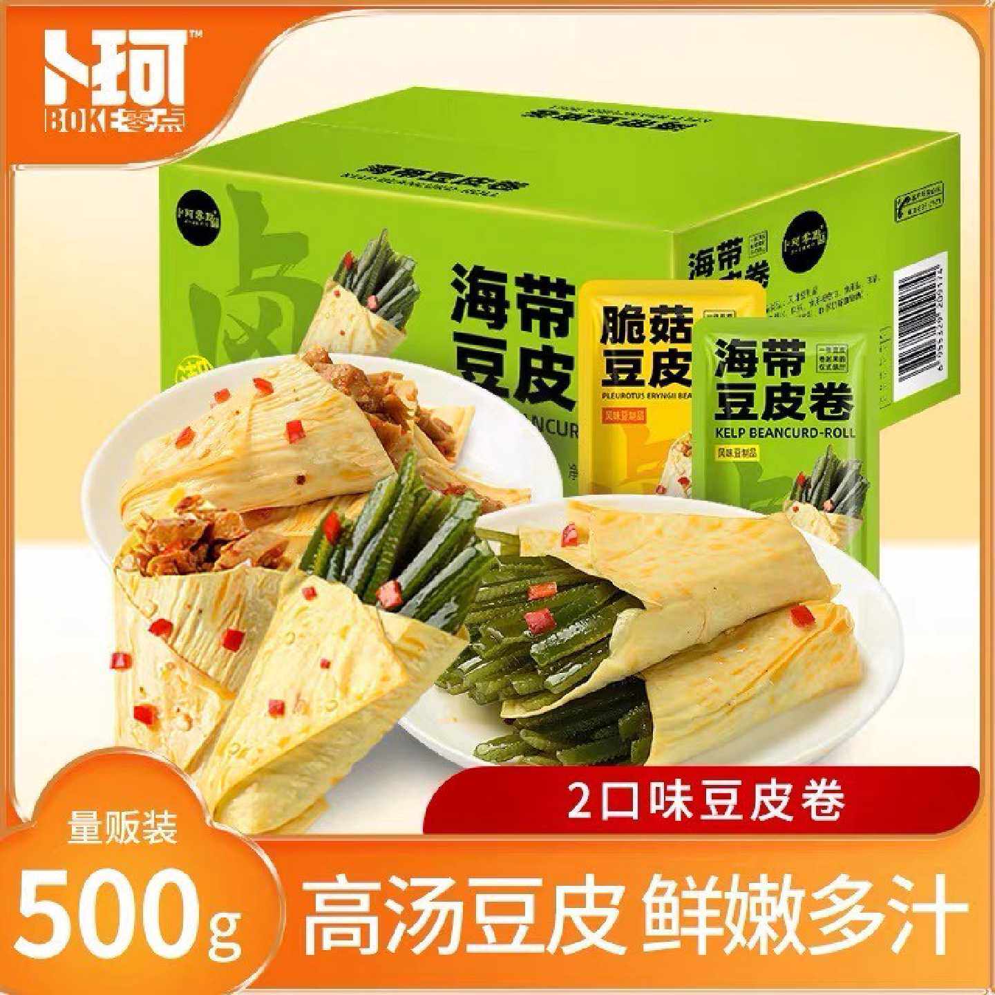 卜珂零点脆菇海带夹心豆皮卷鸡肉卷笋丝鸡肉豆干零食休闲小吃食