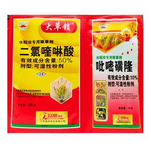 大草锁50%二氯喹啉酸10%吡嘧磺隆水稻田稗草除草剂杀大稗清杀稗丰
