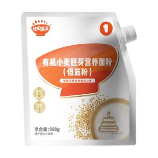 秋田满满钙铁锌营养家用小麦粉0钠蛋糕馒头华夫饼宝宝自制辅食
