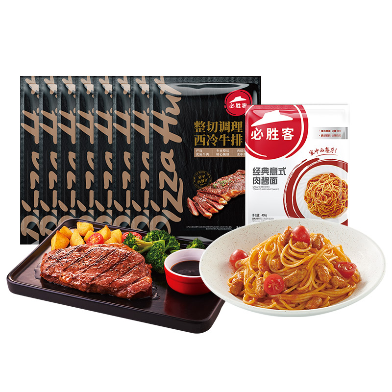 必胜客优选原肉整切西冷牛排180g*7赠牛肉饼