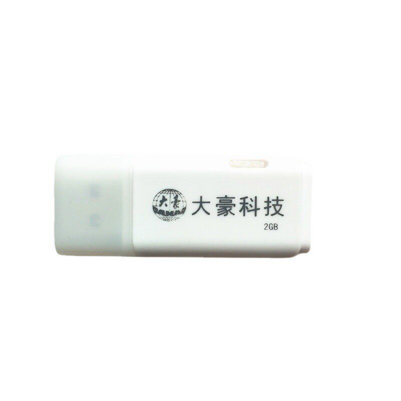 绣花机专用U盘大豪科技