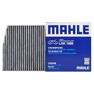 马勒LAK1668五菱宏光plus宏光V宏光S征途征程荣光V龙卡空调滤芯器