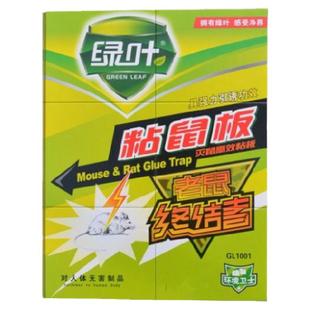 绿叶强力粘鼠板家用灭大老鼠贴粘鼠胶引诱剂夹鼠捕鼠器 6张 包邮