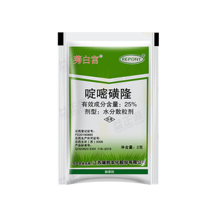 25%啶嘧磺隆马尼拉结缕草百慕大暖季型草坪金百秀莱恩坪安除草剂