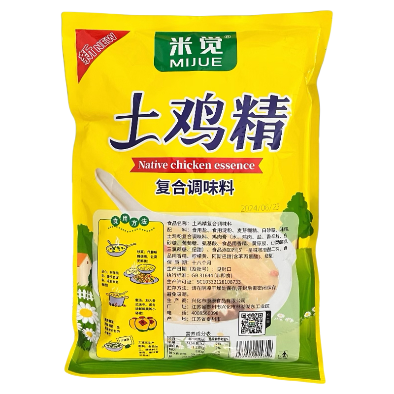 米觉土鸡精1千克大袋装商用餐饮炒菜煲汤火锅麻辣烫增鲜调味料