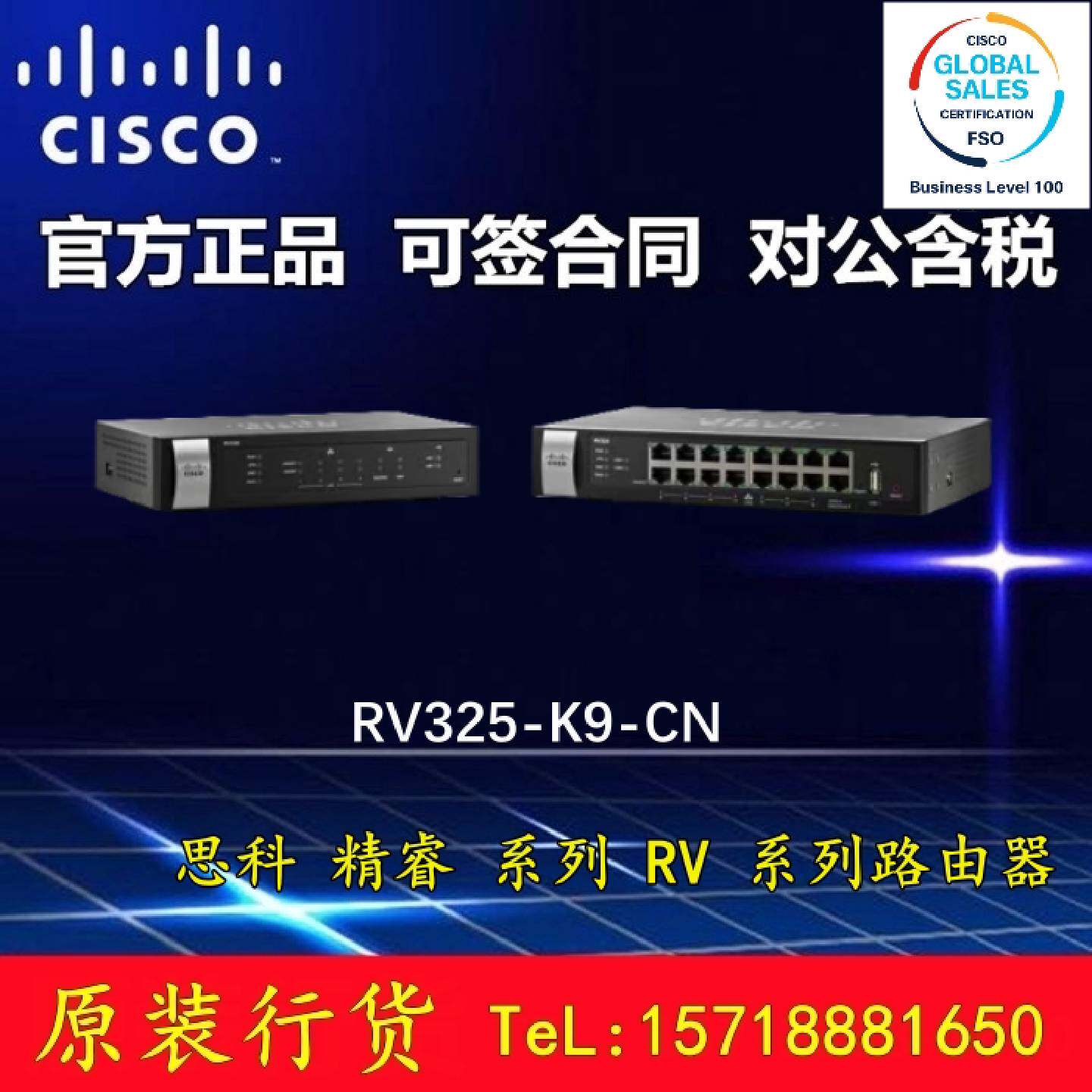 议价思科 RV325-K9-CN  有线路由器原装16端口千兆 全新原装现货