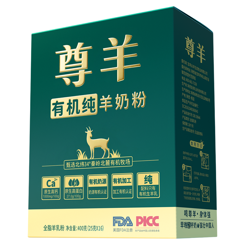 有机羊奶粉1800g独立包装送试喝
