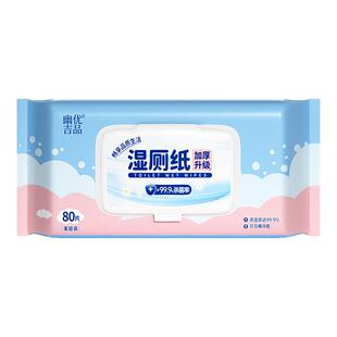 擦屁股湿巾擦屁屁男士女士专用孕妇女湿手纸家庭实惠装湿厕纸80抽