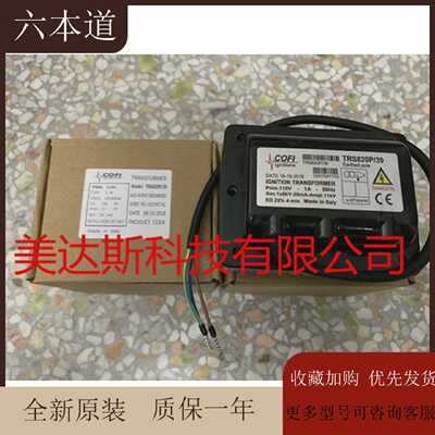 议价COFI点火高压包 TRS820P/39点火变压器110V 1X8KV20mA点火变