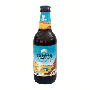 醉沙州460ml精酿原浆啤酒敦煌特色啤酒460ml*6瓶/12瓶醉沙洲啤酒