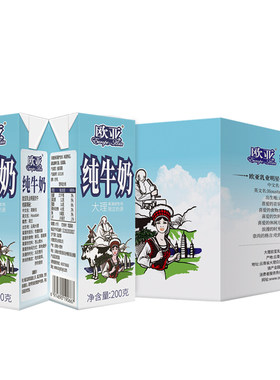 【日期新鲜】欧亚高原纯牛奶200g*10盒高海拔牧场大理牛奶整箱