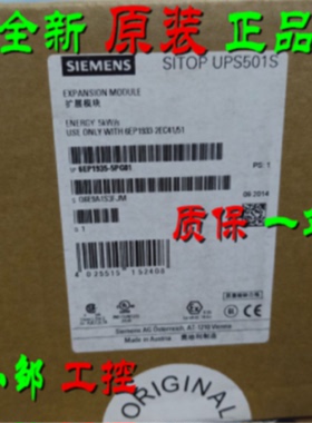 议价原装6EP1935-5PG01 SITOP UPS501S扩展模块5kWs 6EP1 935-5PG