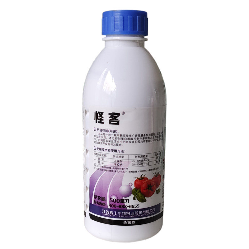 辉丰怪客50%异菌脲杀菌剂