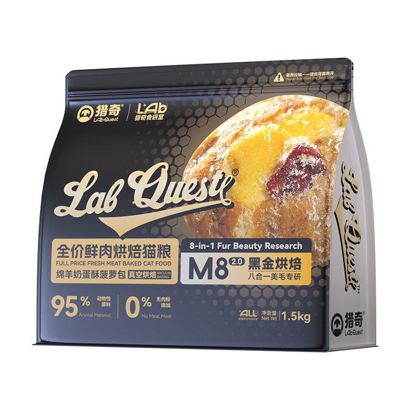 猎奇M8黑金烘焙猫粮山东农科院45天美毛专研高鲜肉高蛋白肠胃健康