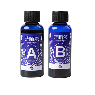 蓝晒液diy材料包ab感光夜晒蓝手工套装学生蓝晒专用画纸胶片团扇