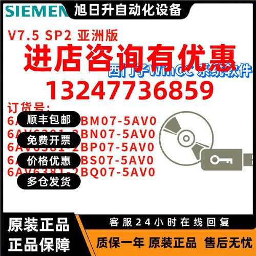 议价西门子 6AV6381-2BM07/2BN07/2BP07/2BS07/2BQ07-5AV0 V7.5 S